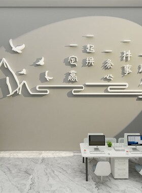 一群人一件事条心办公司室墙面装饰画企业文化贴背景励志团队标语