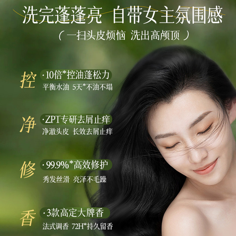 洗发水控油蓬松去屑止痒洗头膏露男女士氨基酸官方正品品牌旗舰店,淘宝优惠券,粉丝福利购,淘宝优惠卷