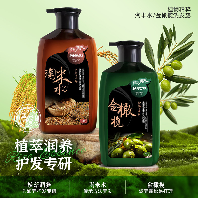 珍维丝淘米水洗发水控油蓬松护发素去屑洗头膏露柔顺修护毛躁滋养,淘宝优惠券,粉丝福利购,淘宝优惠卷