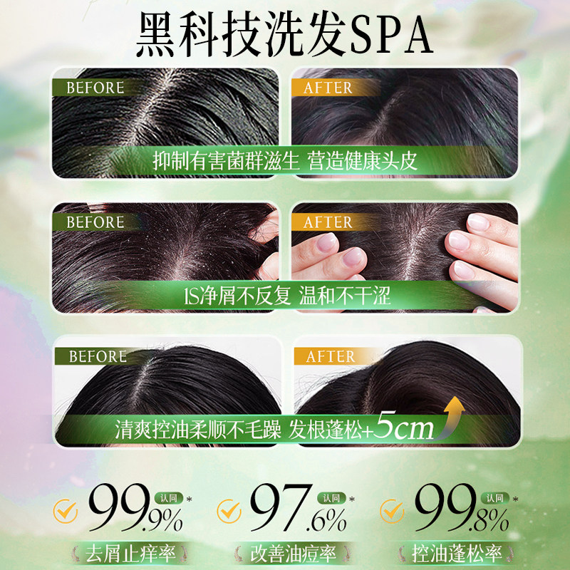 洗发水控油蓬松去屑止痒洗头膏露男女士氨基酸官方正品品牌旗舰店,淘宝优惠券,粉丝福利购,淘宝优惠卷