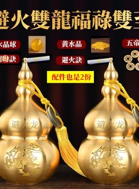 三避火龙瓶子厨房西北角灶台乾位摆件陶土瓶葫芦辟火龙陶罐黄水晶