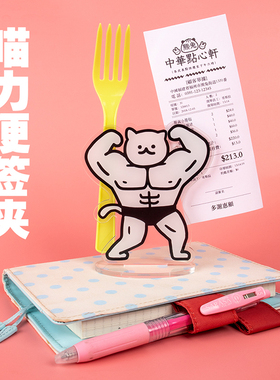 创意喵力汪力书桌面搞笑便利贴夹子摆件可爱卡通立牌可书写留言礼