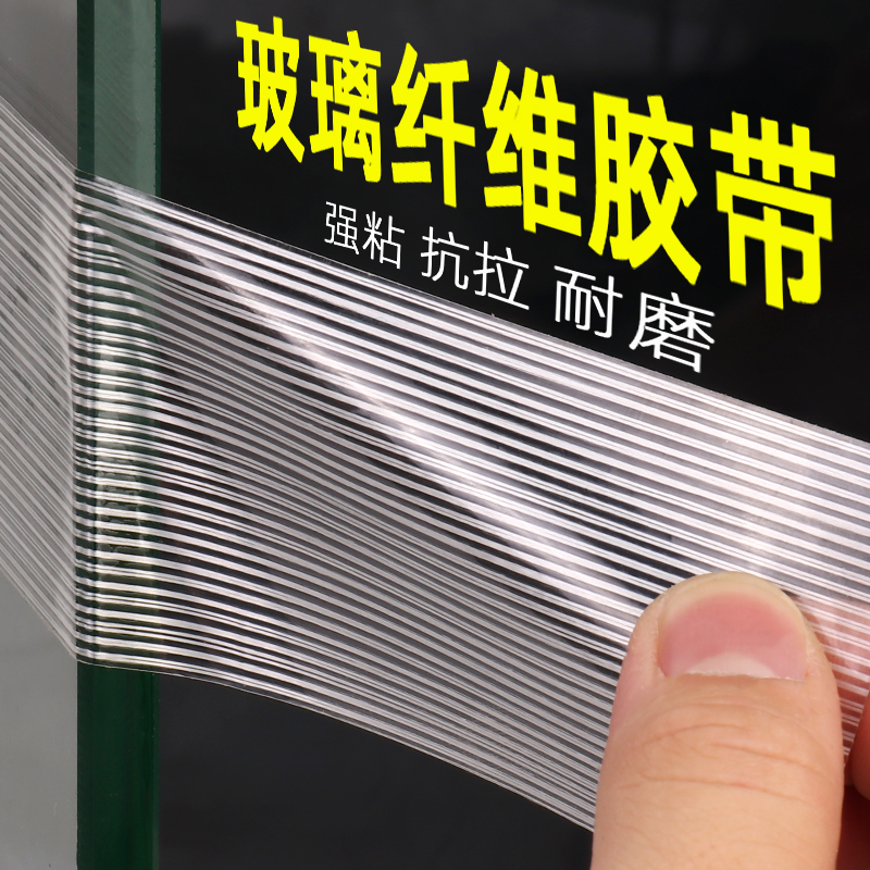 玻璃纤维胶带强力高粘度无痕单面胶冰箱空调电器固定大件物品捆绑 - 图2