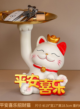 玄关放钥匙收纳招财猫摆件挂架置物入户客厅家居饰品进门门口鞋柜