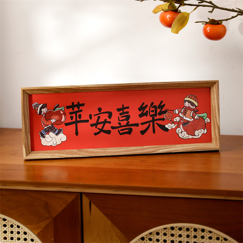 新中式书法相框画喜庆风文字摆台画横款客厅玄关入户装饰摆件软装,淘宝优惠券,粉丝福利购,淘宝优惠卷