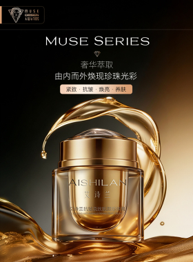 美国MUSE金奖获得者品牌艾诗兰
