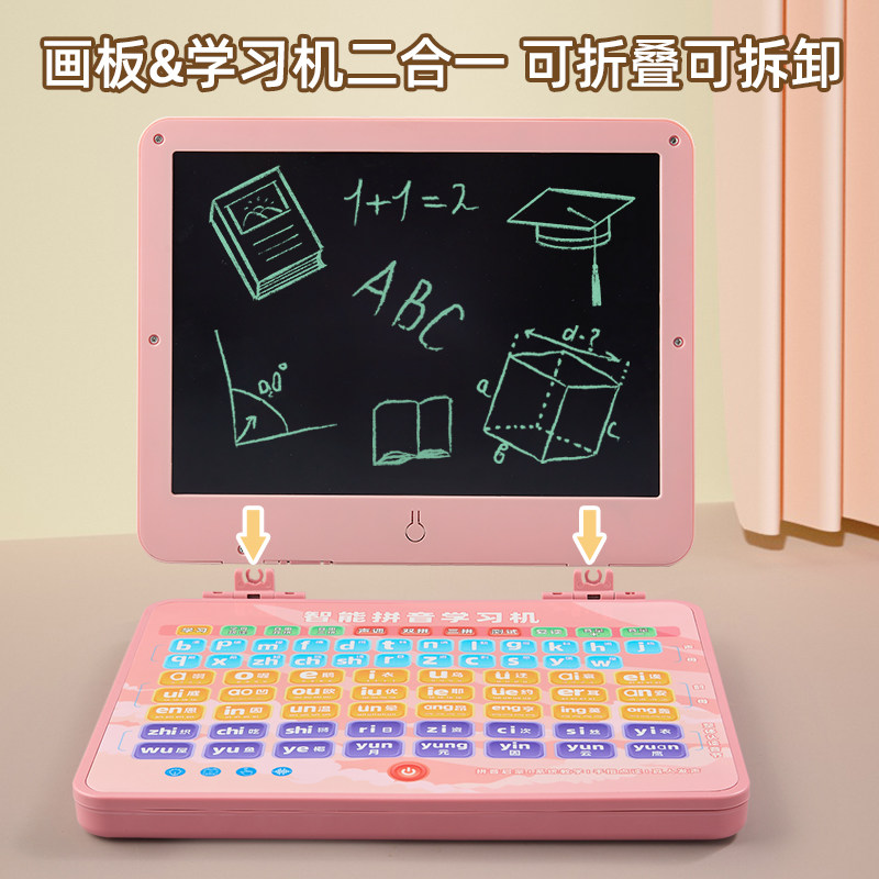 儿童拼音学习机幼小衔接识字益智通用小电脑3到6岁早教机认知启蒙,淘宝优惠券,粉丝福利购,淘宝优惠卷