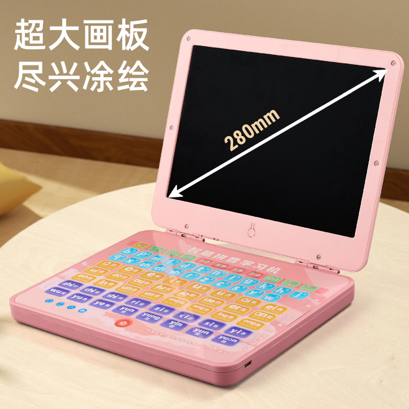 儿童拼音学习机幼小衔接识字益智通用小电脑3到6岁早教机认知启蒙,淘宝优惠券,粉丝福利购,淘宝优惠卷