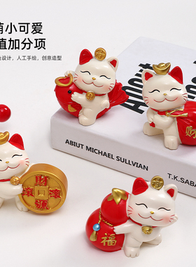 可爱招财猫摆件客厅家居装饰品乔迁礼物开业礼品办公室桌面小摆设