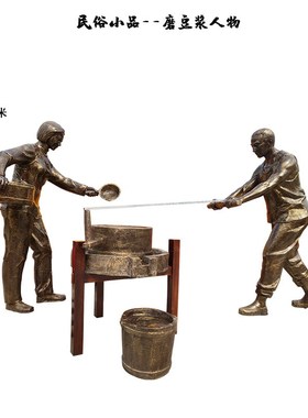 定制人物打铁雕塑磨豆浆定做石膏捣药雕像纺纱织布塑像模型订摆件