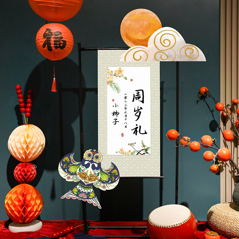 儿童生日布置周岁礼装饰场景宝宝抓周卷轴背景墙一周岁挂画kt板,淘宝优惠券,粉丝福利购,淘宝优惠卷