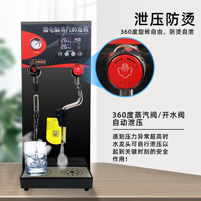 蒸汽机商用奶茶店全自动不锈钢开水器开水机蒸汽奶盖奶泡机萃茶机 - 图1