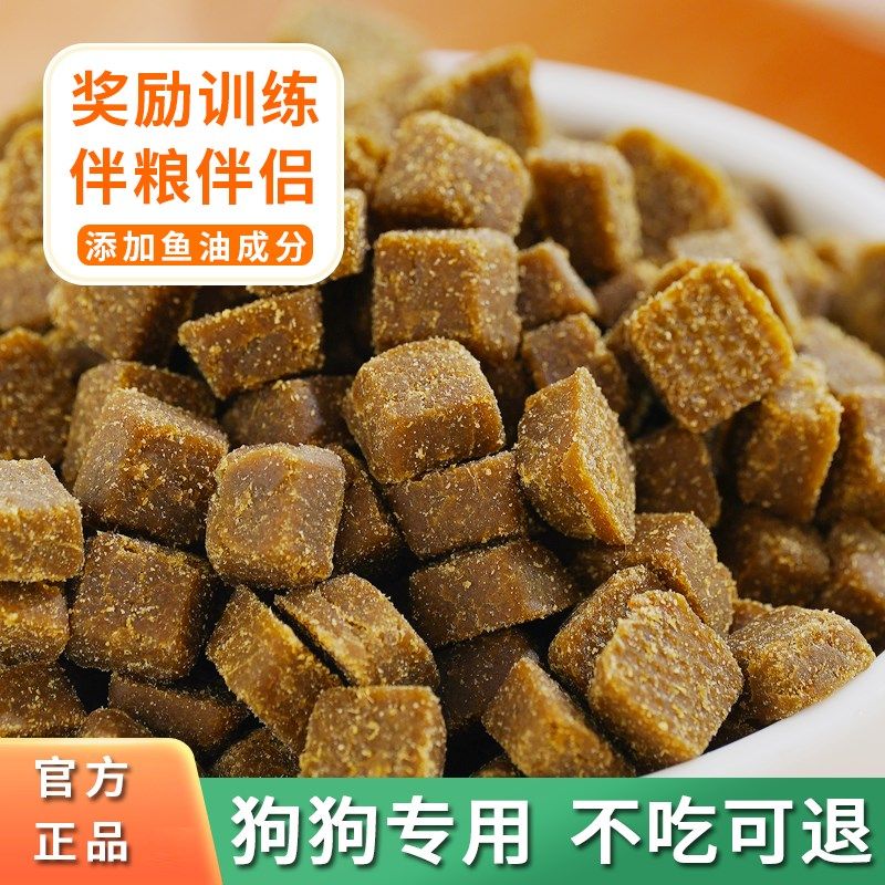 狗狗鱼油卵磷脂颗粒宠物成犬幼犬专用宠物金毛训犬奖励拌粮狗零食,淘宝优惠券,粉丝福利购,淘宝优惠卷