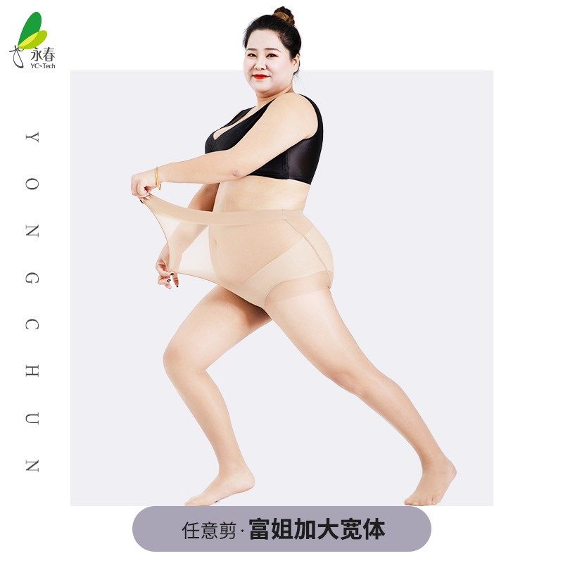 永春丝袜连裤袜富姐不易脱丝加大宽体连裤袜孕妇富姐不易脱丝5XL,淘宝优惠券,粉丝福利购,淘宝优惠卷