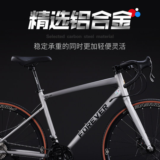 永久公路自行车成人男女士通勤青少年学生变速单车【官方专卖】