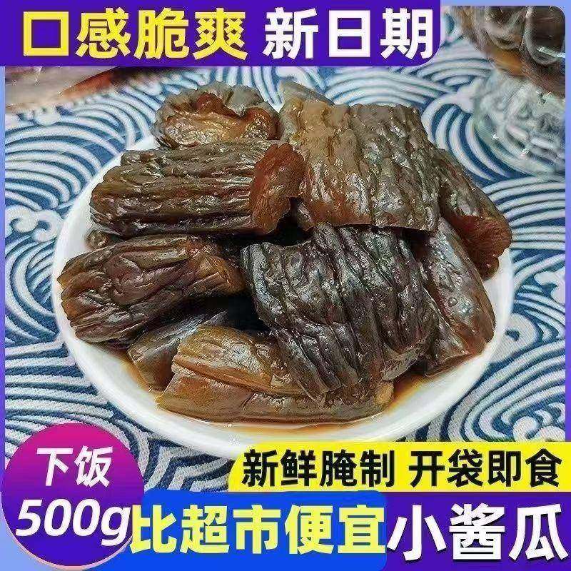 酱菜酱瓜酱黄瓜宫廷酱瓜甜脆酱乳瓜酱瓜腌菜咸菜配粥小菜腌制酱缸,淘宝优惠券,粉丝福利购,淘宝优惠卷