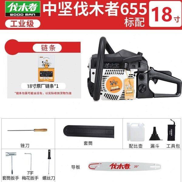 伐木者（WOODMAN）汽油锯伐木锯FM655二冲程油锯18寸大功率链条锯,淘宝优惠券,粉丝福利购,淘宝优惠卷