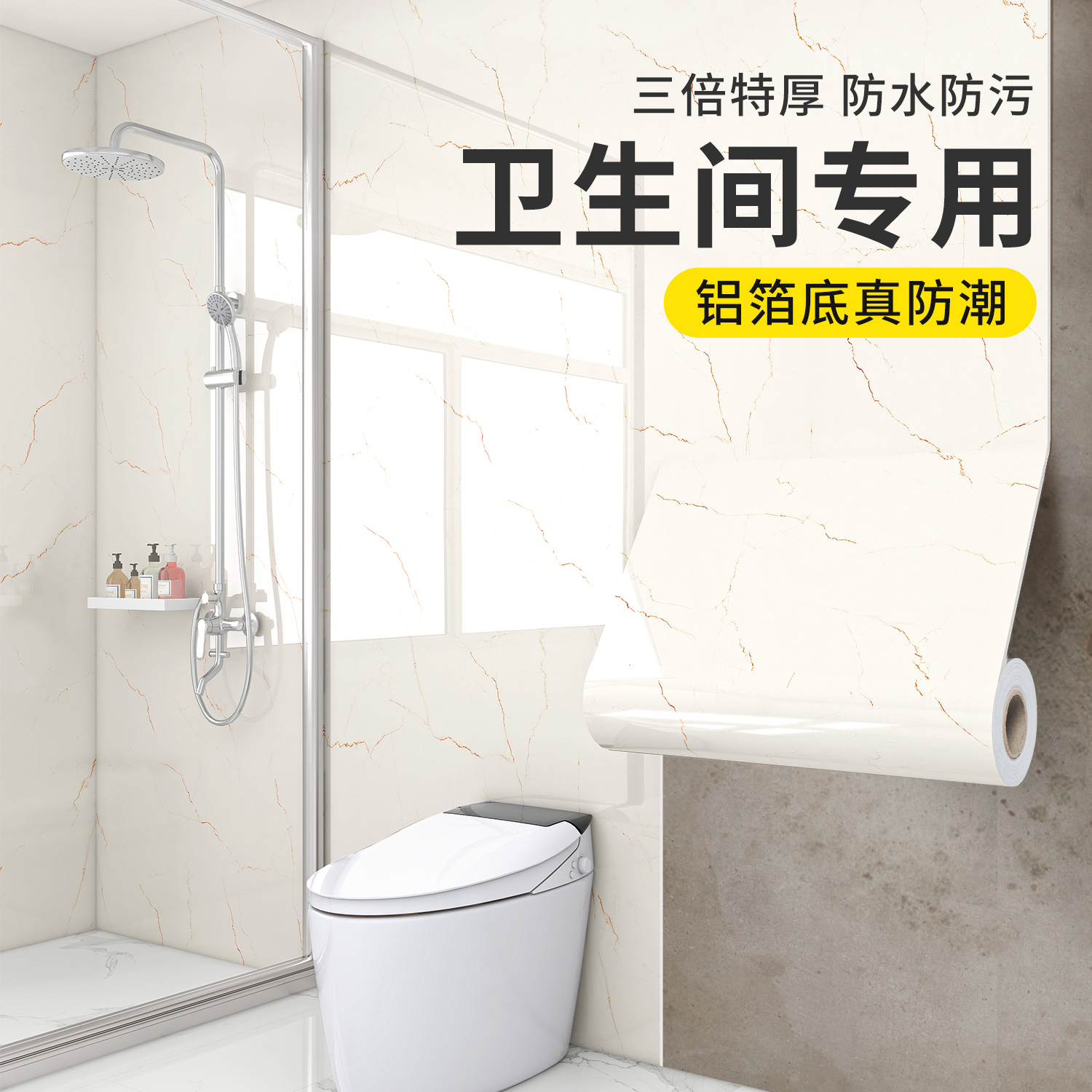 卫生间防水贴纸墙贴壁纸自粘防潮浴室厕所墙面翻新遮丑仿瓷砖墙纸 - 图0