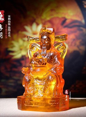 精品财神爷摆件水琉璃聚宝盆文财神像客厅办公室供奉开业招财礼品