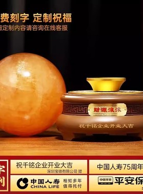 天然白水晶球摆件办公室客厅摆件开业礼物风水红黄水晶球招财摆件