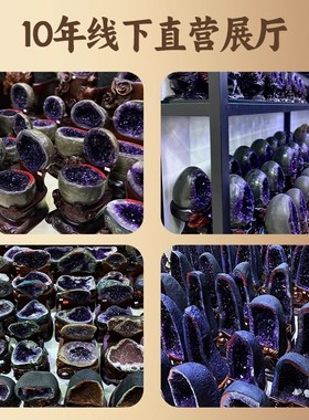 乌天然紫水晶洞摆件消磁恐龙蛋玄关开业送礼原石紫晶洞巴西聚宝盆