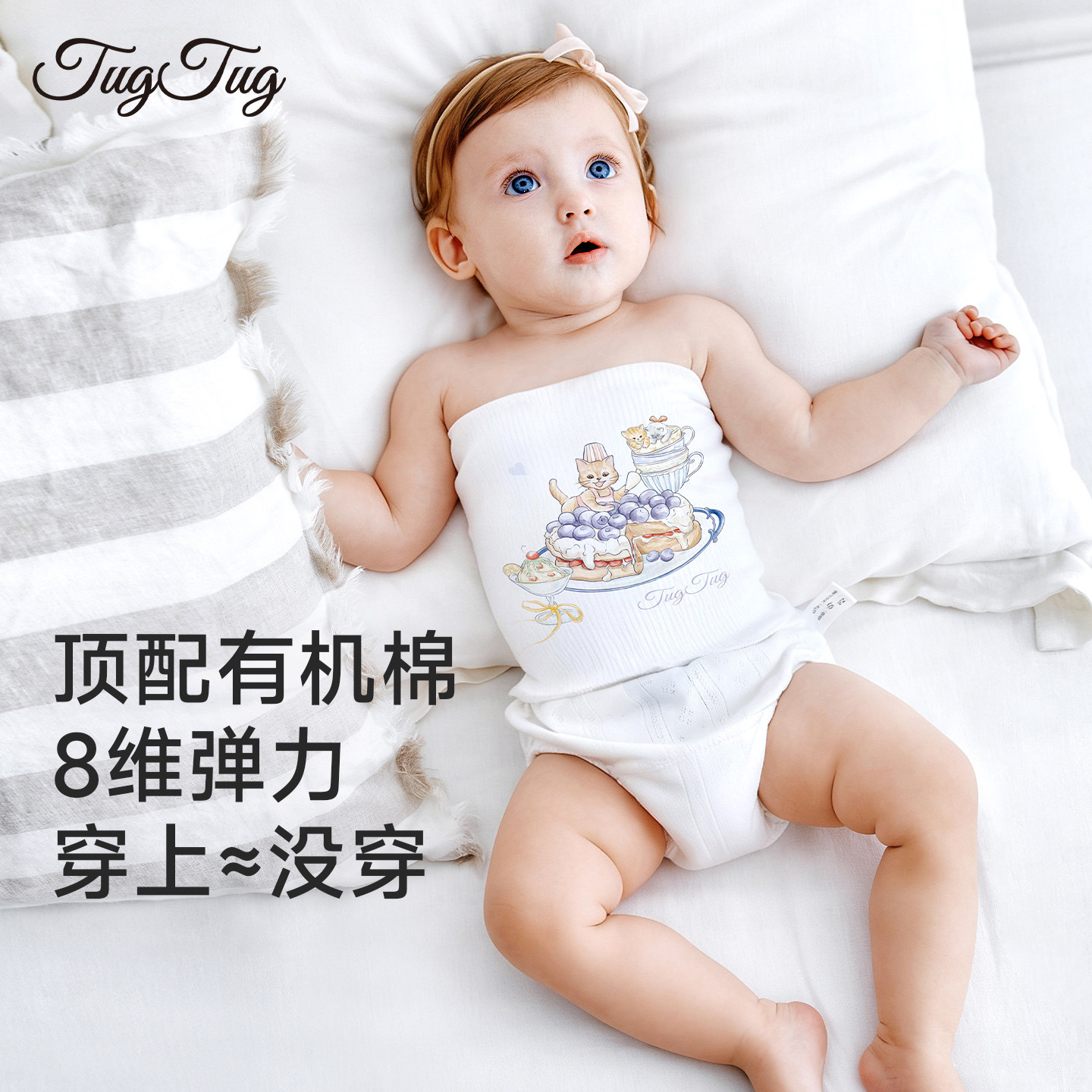 TugTug肚兜婴儿护肚围春秋宝宝纯棉护脐带护肚新生儿童防着凉神器