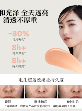 雪肌精blue青粹精华粉底液滋润
