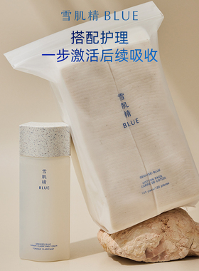 雪肌精blue去角质葡萄水180ml