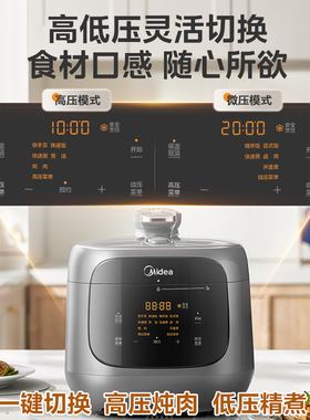 美的电压力锅家用速嫩感电高压锅