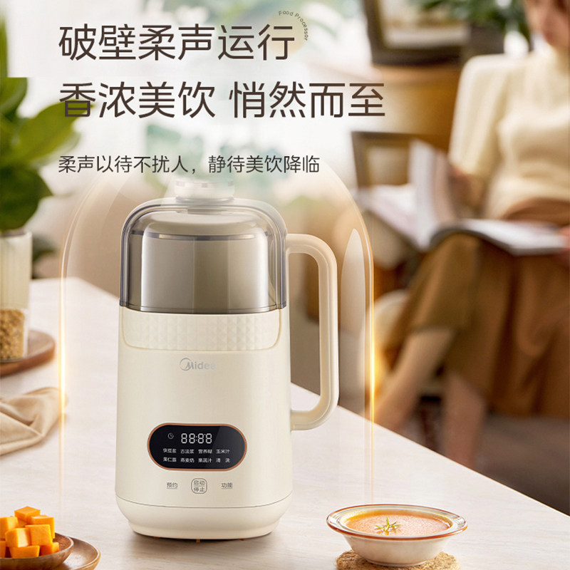 美的豆浆机家用小型全自动轻音多功能免滤料理榨汁破壁机官方正品,淘宝优惠券,粉丝福利购,淘宝优惠卷