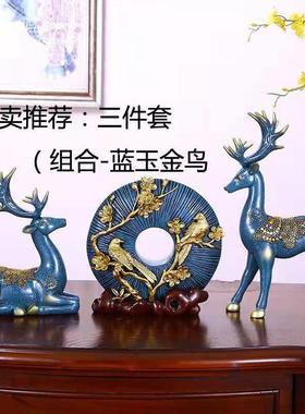 创意招财鹿客厅酒柜酒架装饰摆件玄关家居欧式电视柜新房乔迁礼物