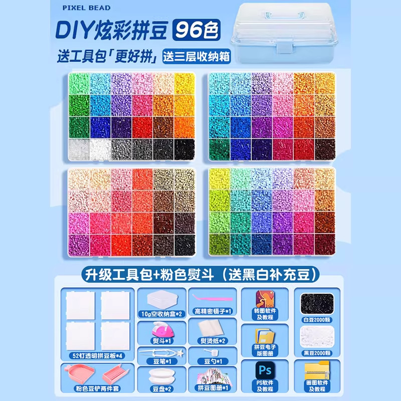 拼豆豆手工DIY材料包全套儿童玩具礼物婆娑拼豆补充包熨斗工具包,淘宝优惠券,粉丝福利购,淘宝优惠卷