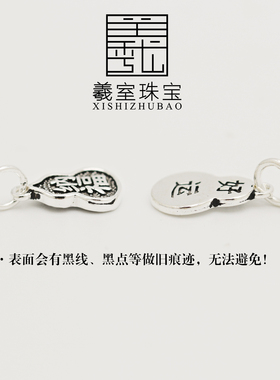 S925纯银招财纳福好运葫芦吊坠