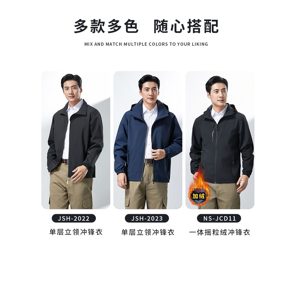 冲锋衣定制工作服logo印字户外防风外套夹克秋冬4S店企业团体工装 - 图2