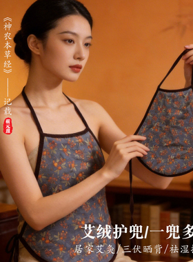 宝宝护肚脐成人草本脾胃护理肚兜