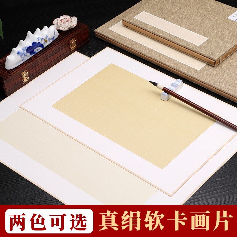 鸿猷文房绢布硬卡真丝熟绢没骨工笔画纯手工熟宣卡纸小楷书法软卡,淘宝优惠券,粉丝福利购,淘宝优惠卷