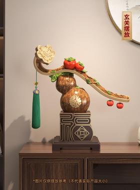 福禄葫芦客厅摆件招财柿子如意柿子新风入口摆件乔迁新居开幕礼