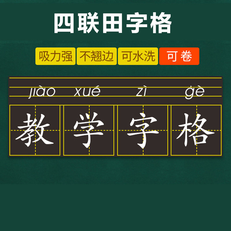 画板无尘粉笔白板笔田字格配件磁性黑板擦儿童画板画架画纸套装类,淘宝优惠券,粉丝福利购,淘宝优惠卷