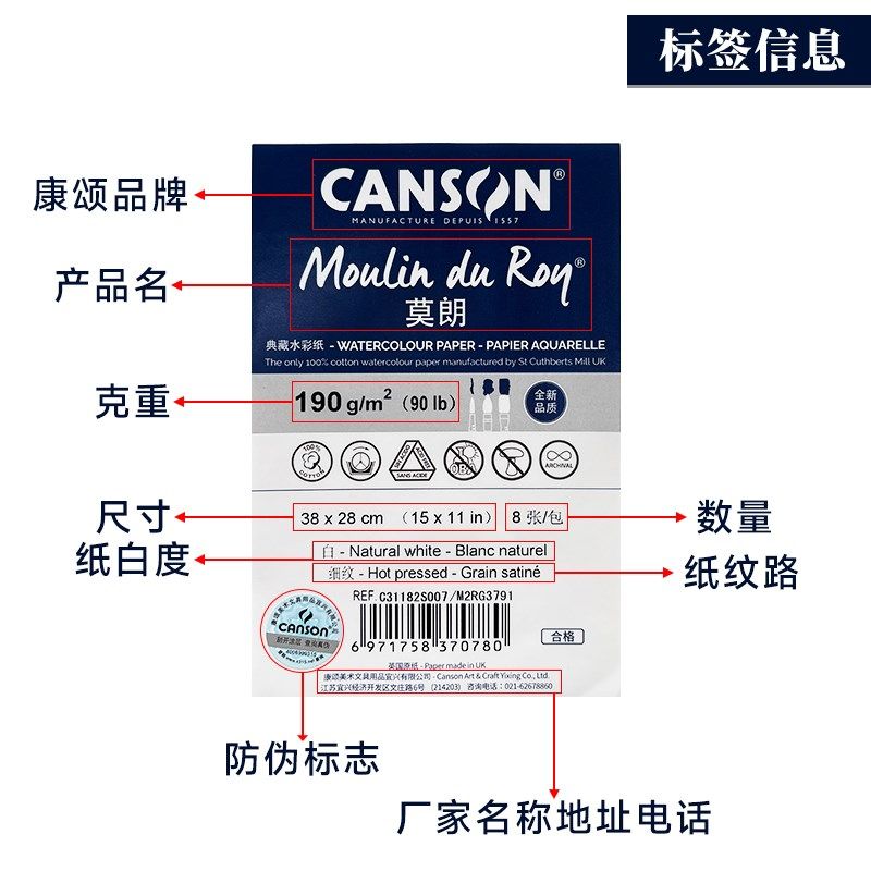 英国获多福水彩纸更名康颂新莫朗300g全棉浆中粗细纹彩铅纸高白32,淘宝优惠券,粉丝福利购,淘宝优惠卷