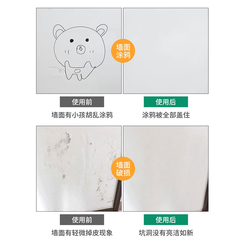 雅森墙面自喷漆涂鸦补墙乳胶漆墙膏去污渍白色墙体修复家用修补漆 - 图1