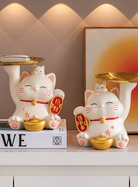 招财猫钥匙收纳摆件入户门玄关置物架客厅家居装饰品乔迁新居礼物