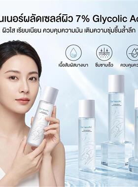 Delecchi跨境K爆品7%甘醇酸毛孔焕肤水温和保湿肌肤