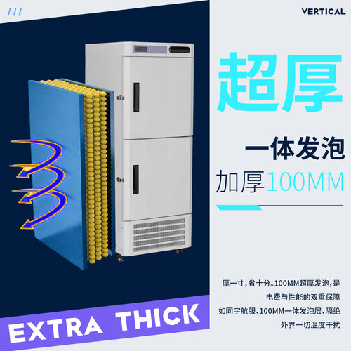 维诚超低温冰柜双温零下25-40-60度冷藏2-8度科研实验室育苗冰箱 - 图1