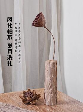 桌面木头小花瓶创意中式禅意茶室摆件客厅茶桌装饰品覆古茶台茶艺