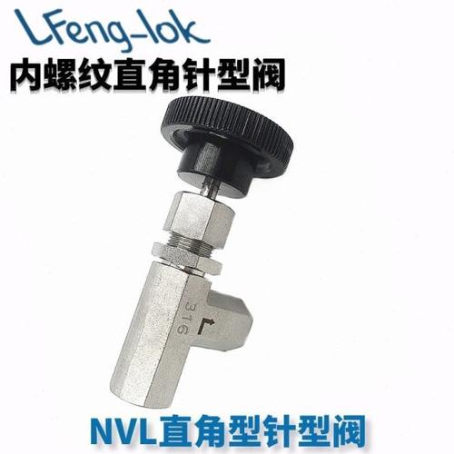 SS316不锈钢直角针型阀  NVL内螺纹针型阀 LFeng-lok丨灵峰洛克 - 图1