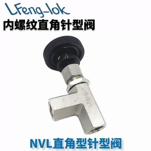 SS316不锈钢直角针型阀  NVL内螺纹针型阀 LFeng-lok丨灵峰洛克 - 图2