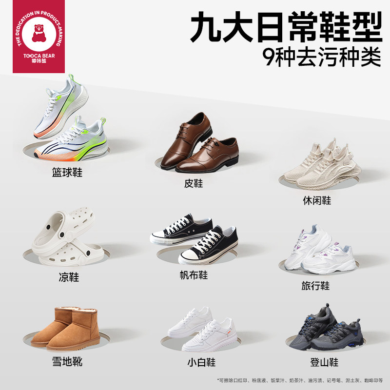 10抽4包嘟咔熊擦鞋湿巾