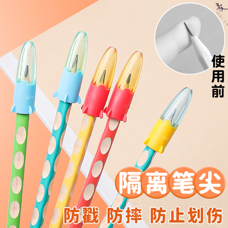 晨光铅笔帽笔套铅笔头保护套粗细通用小学生铅笔延长器幼儿园男孩女孩笔盖笔帽软硅胶加粗特粗三角洞洞铅笔套,淘宝优惠券,粉丝福利购,淘宝优惠卷