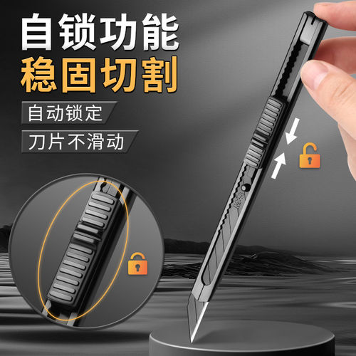 晨光黑刃美工刀钨钢黑科技小型裁纸刀拆快递小刀壁纸刀工业级不锈钢刀身合金刀片30度雕刻刀开箱刀美术生专用 - 图2