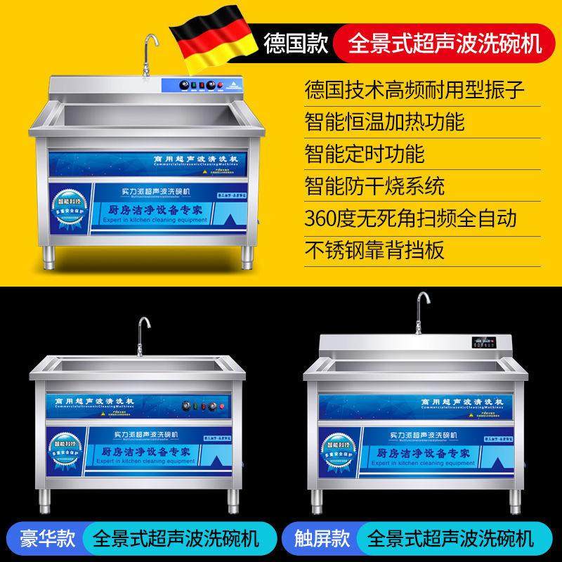 超声波洗碗机餐厅饭店酒店食堂餐饮家用全自动商用刷碗大容量,淘宝优惠券,粉丝福利购,淘宝优惠卷